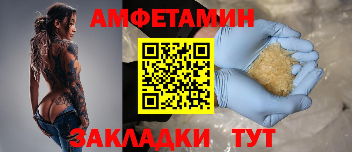 Амфетамин 98% Гатчина