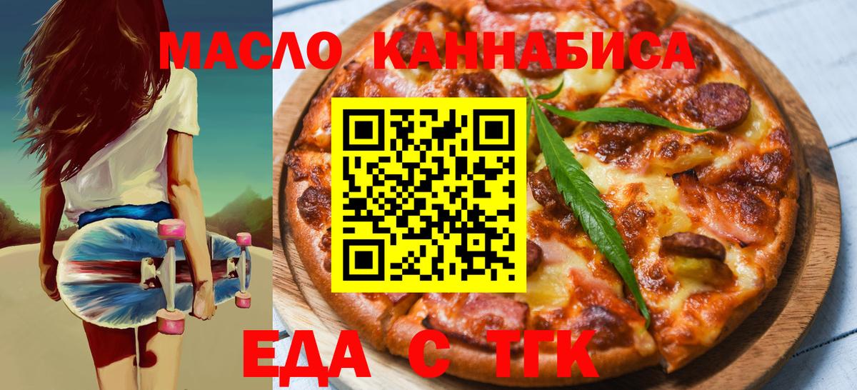 Гатчина  Печенье с ТГК конопля  Вход с VPN 