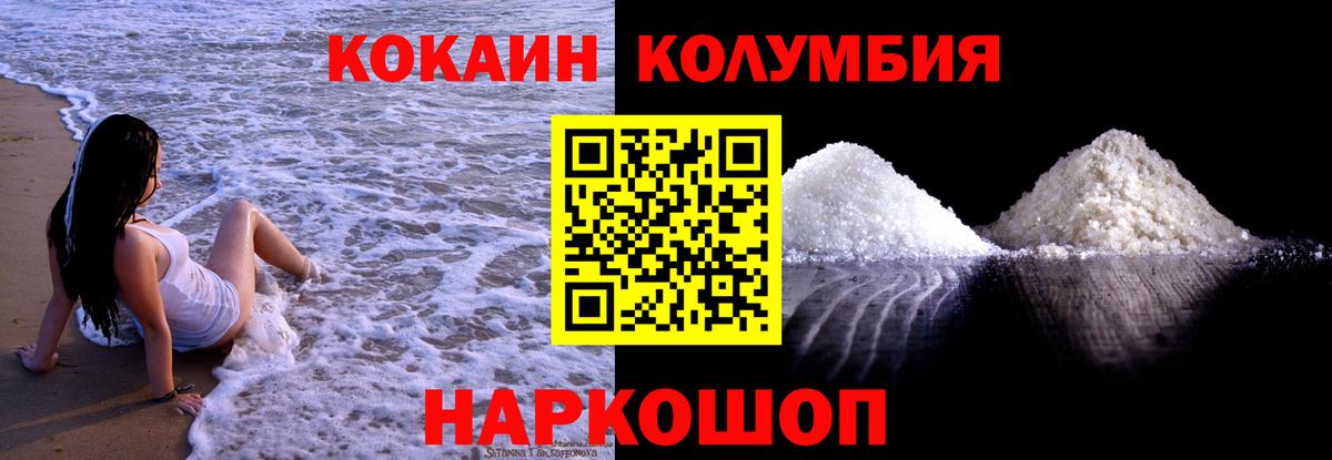 Cocaine  COCAIN 97%  Вход с VPN  КОКАИН FishScale  Гатчина 