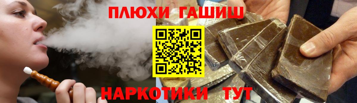 Гашиш убойный  Гашиш VHQ  ГАШ  Гатчина  Вход с VPN 