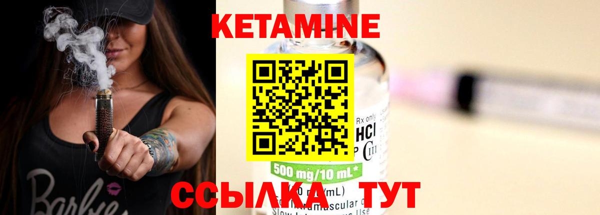Гатчина  Кетамин ketamine  КЕТАМИН ketamine  Вход с VPN 
