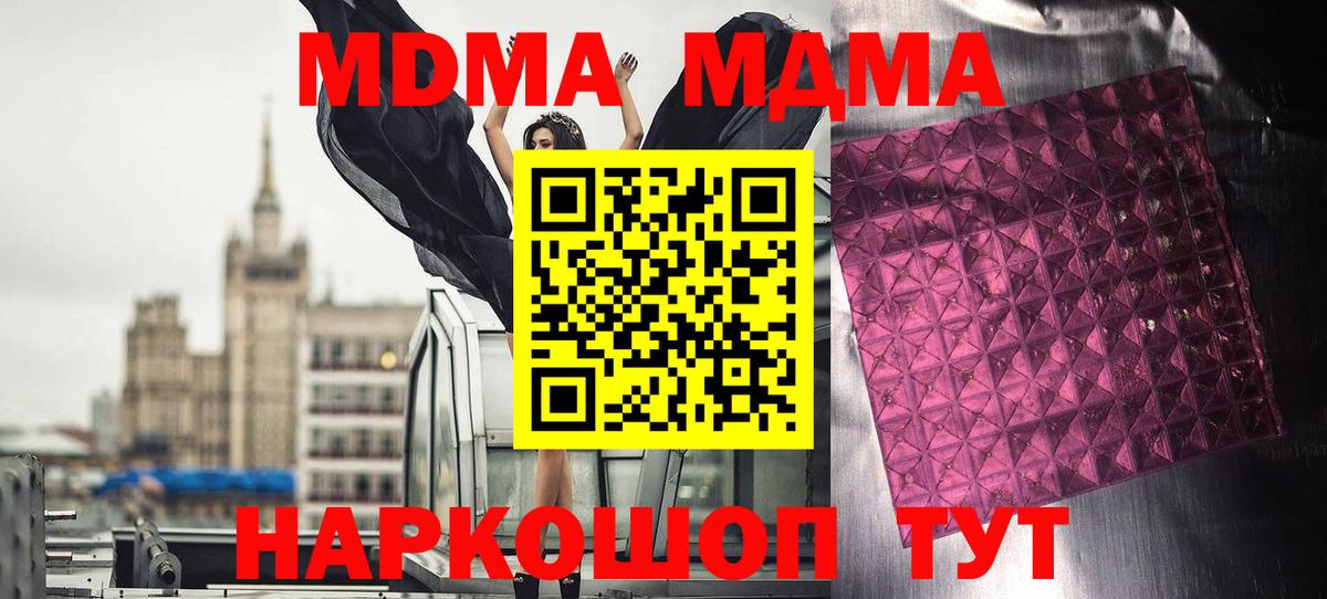 MDMA Molly Гатчина