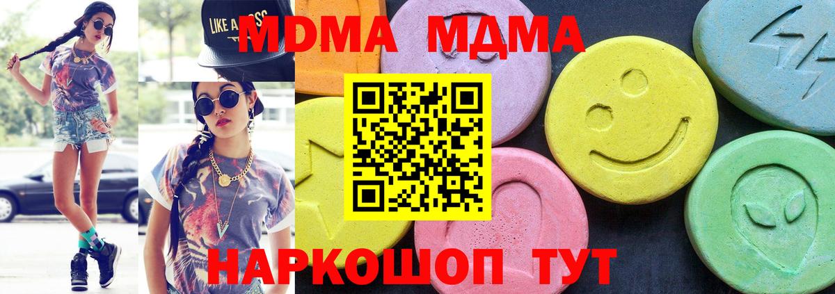 MDMA молли  МДМА кристаллы  Гатчина  МДМА  Вход с VPN 