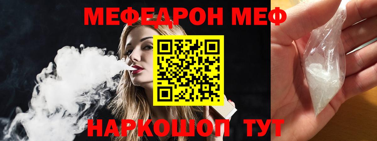 Меф  Гатчина