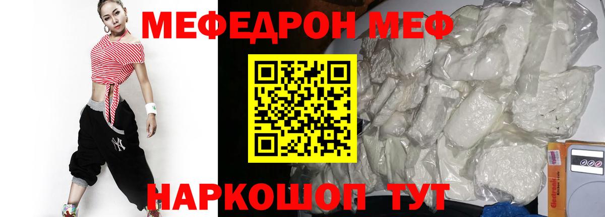 Гатчина  МЯУ-МЯУ  цены наркотик  Вход с VPN  Мефедрон mephedrone  Меф кристаллы 