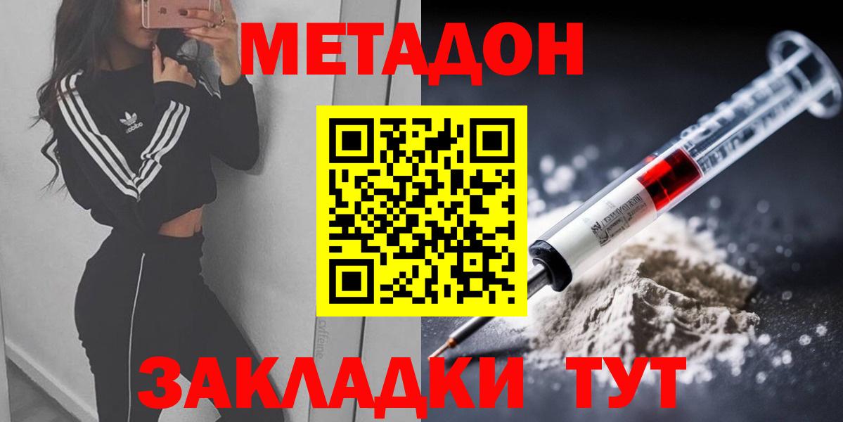 Метадон кристалл Гатчина