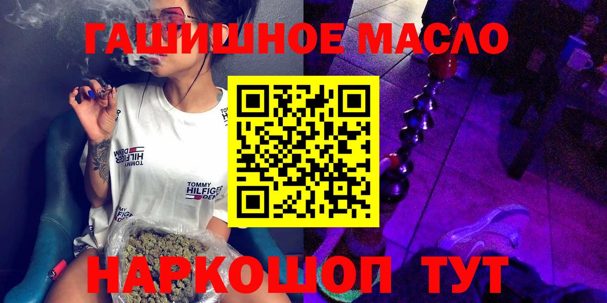 ТГК THC oil Гатчина