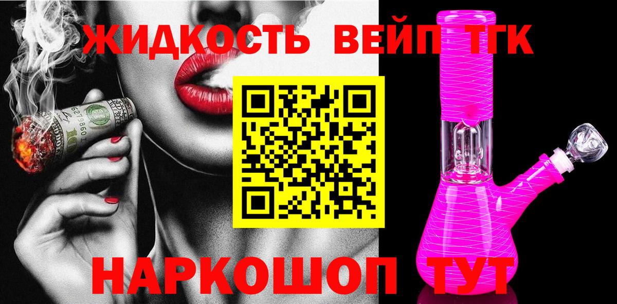 ТГК гашишное масло  Вход с VPN  Гатчина 