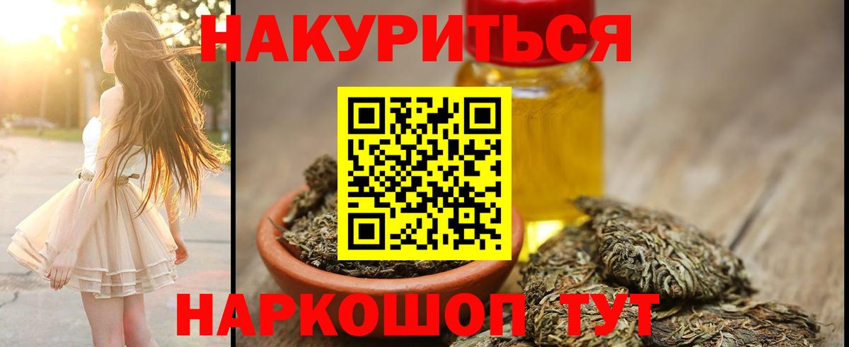 Гатчина  Канабис Ganja  Канабис White Widow  Шишки марихуана семена  Вход с VPN 